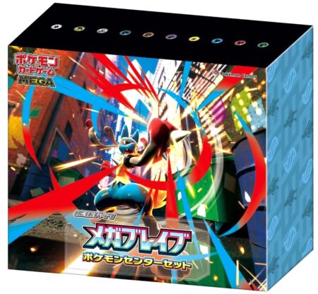 Mega Brave Pokemon Center Set